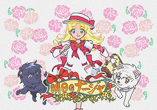 Ashita No Nadja title screen for Sega Pico